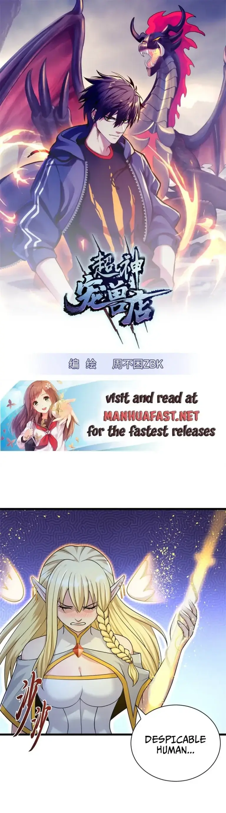 astral pet store chapter 64